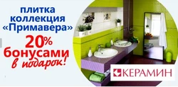 Бауцентр Фото Ванной