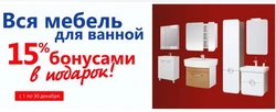 Ванны Бауцентр Фото