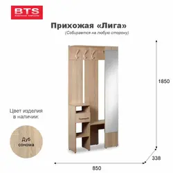 Прихожие Бтс Фото