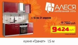 Ас үй алесия суреті