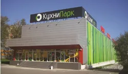 Kitchen park photo