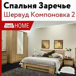 Категория Спальни