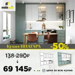 Кухня Ниагара Фото