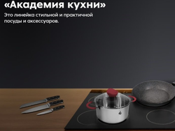 Kitchen Academy Photo