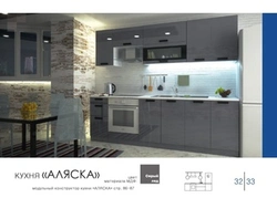 Сурати ошхонаи Аляска