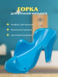Ванна горка фото