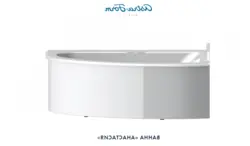 Ванна анастасия фото