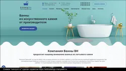 Ванна ру фота