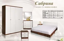 Сабрина спальня фото
