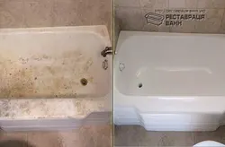 Uneven Bath Photo