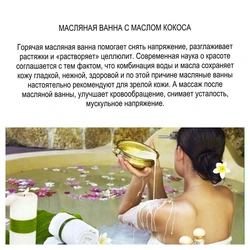 Масляная Ванна Фото