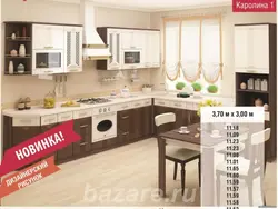Кухни каролина фото