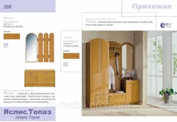 Акси долони топаз