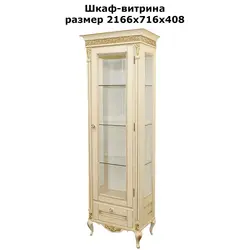 Гостиные