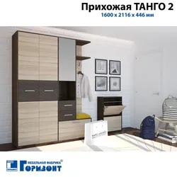Категория Прихожие