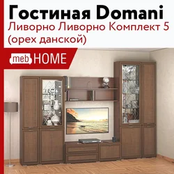 Гостиная ливорно фото