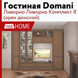 Гостиная Ливорно Фото