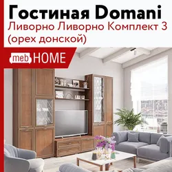 Категория Гостиные