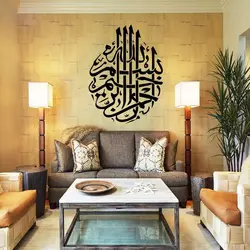 Muslim living room photo