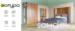 Акси хобгоҳи soho