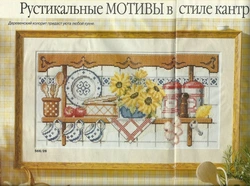 Embroidery kitchen photo