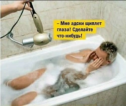 Ванна фотосында электр тогының соғуы