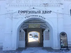 Гостиница Гостиный Двор Фото