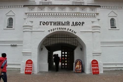 Гостиница Гостиный Двор Фото