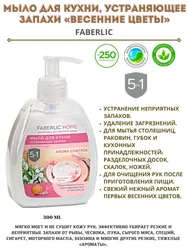 Фаберлик для кухни фото