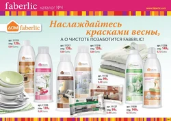Фаберлик для кухни фото