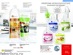 Faberlic for the kitchen photo
