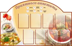Стенд Для Кухни Фото