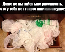 Пакет В Кухне Фото