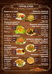 Photo menu home cooking