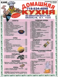 Фото меню домашняя кухня