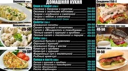 Фото меню домашняя кухня