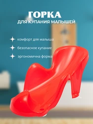 Горка для ваннай фота