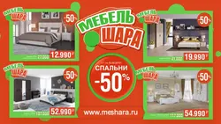 Спальни
