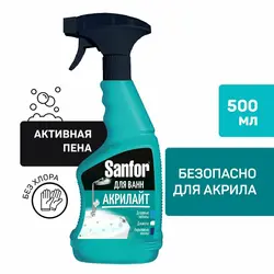 Санфор ваннаға арналған фотосурет
