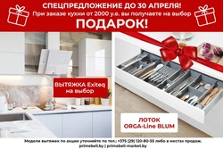 Kitchen as a gift photo