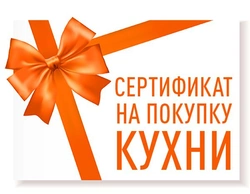 Сыйлық фотосуреті ретінде ас үй
