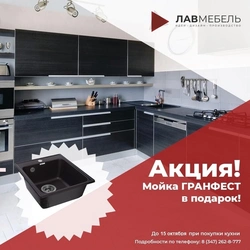 Kitchen as a gift photo