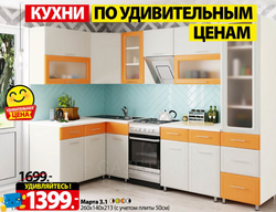 Кухня марта фото