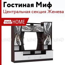 Гостиная женева фото