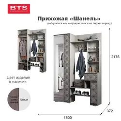 Прихожая шанель фото
