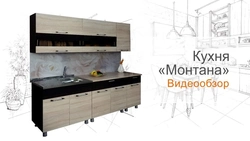 Kitchen montana photo