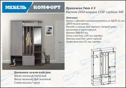 Прихожая уют фото