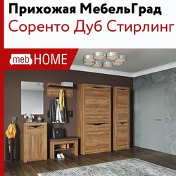 Прихожая Соренто Фото