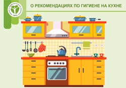 Мультфильм ас үйінің фотосы