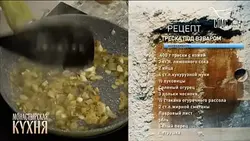 Монастырская кухня фото